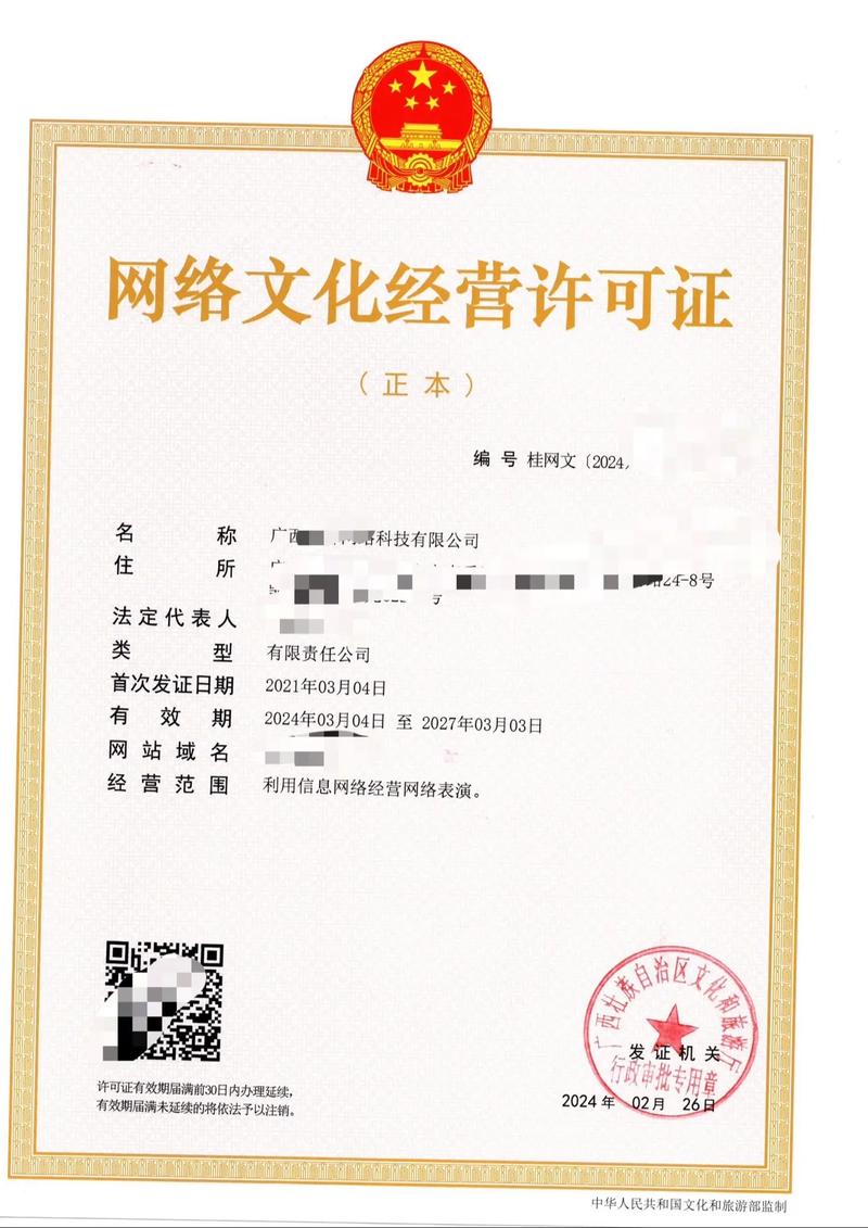 三大文化傳媒經營許可證解讀 網絡文化、增值短信與廣播電視節目制作