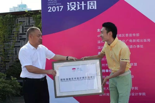 溫州創(chuàng)意設(shè)計周來了 這些海外溫籍藝術(shù)設(shè)計師的創(chuàng)意之作讓人大開眼界