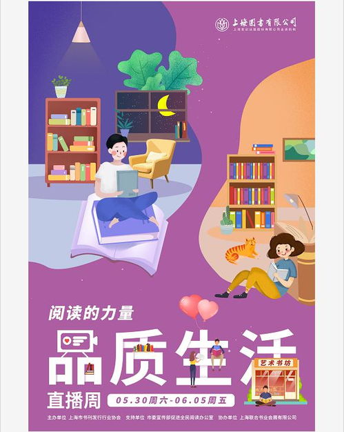 滬上書(shū)店承包你的品質(zhì)生活直播周 線(xiàn)上線(xiàn)下體驗(yàn)閱讀的滋味