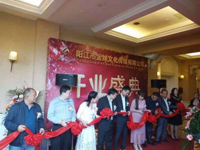 愛國擁軍愛警委員會負責(zé)人應(yīng)邀出席陽江市金蟬文化開業(yè)慶典