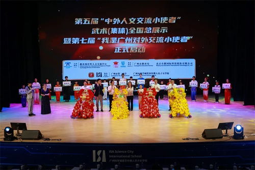 中外人文交流小使者 武術(shù)全國總展示活動在廣州舉辦