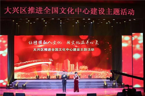 金秋演出季 喜獲 南海子文化獎(jiǎng)最具影響力品牌活動(dòng) 稱號(hào)