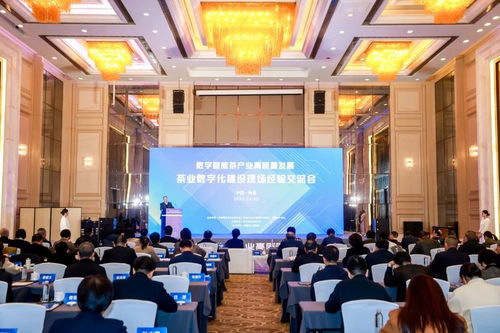 茶業(yè)數(shù)字化建設現(xiàn)場經驗交流會浙在新昌縣成功舉行