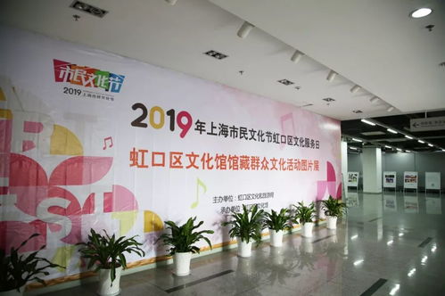 資訊 戳這里 虹口區(qū) 文化服務(wù)日 活動(dòng)精彩看點(diǎn)全在這