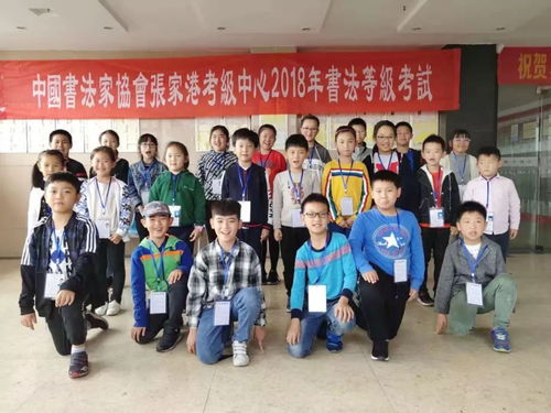 古風(fēng)雅韻，翰墨傳薪——記中國書法家協(xié)會(huì)書法等級(jí)考試暨文化藝術(shù)交流活動(dòng)